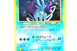 Pokemon TCG Suicune #245 Neo Revelation 2000 Japanese Holo Rare Vintage Card - Image 5