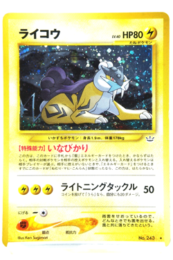 Pokemon TCG Raikou Holo #243 Neo Revelation 2001 Japanese Vintage Pokemon Card - Image 1