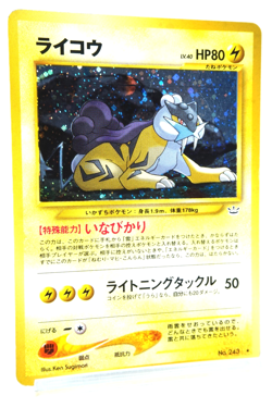Pokemon TCG Raikou Holo #243 Neo Revelation 2001 Japanese Vintage Pokemon Card - Image 3
