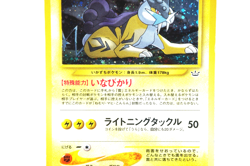 Pokemon TCG Raikou Holo #243 Neo Revelation 2001 Japanese Vintage Pokemon Card - Image 5