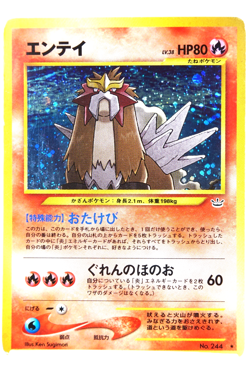 Pokemon TCG Entei Holo #244 Neo Revelation 2001 Japanese Vintage Pokemon Card - Image 1