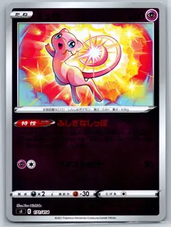 Mew - Start Deck 100 171/414 S1 Reverse Holo Yuu Nishida Pokemon Card NM - Image 1