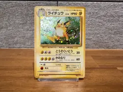 [LP]Raichu No.026 Holo Base Set Japanese Pokemon Card TCG 1996 from Japan - Image 1