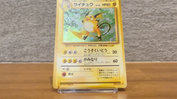 [LP]Raichu No.026 Holo Base Set Japanese Pokemon Card TCG 1996 from Japan - Image 2