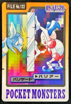 Mr. Mime FILE No.122 | Pokemon Card Carddass Japanese 1997 BANDAI Nintendo - Image 1