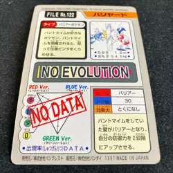 Mr. Mime FILE No.122 | Pokemon Card Carddass Japanese 1997 BANDAI Nintendo - Image 5