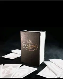 PRESALE MTG Secret Lair Encyclopedia 🔥Countdown Kit: An Encyclopedia of Magic - Image 1