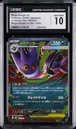 2025 POKEMON JAPANESE MEGA GENGAR EX STARTER SET #003 MEGA GENGAR EX CGC 10 - Image 1