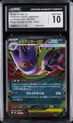 2025 POKEMON JAPANESE MEGA GENGAR EX STARTER SET #003 MEGA GENGAR EX CGC 10 - Image 1