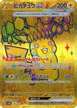Pikachu ex 236/187 Sv8a: Terastal Fest Ex Holo (Japanese) for sale online - Image 3