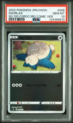 2022 POKEMON JPN SWSH START DECK 100 COROCORO COMIC SNORLAX PSA 10 - Image 1