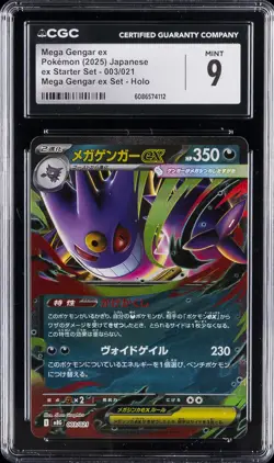 2025 POKEMON JAPANESE MEGA GENGAR EX STARTER SET HOLO MEGA GENGAR EX CGC 9 - Image 1