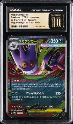 2025 POKEMON JPN MEGA GENGAR EX STARTER SET #003 MEGA GENGAR EX CGC 10 PRISTINE - Image 1