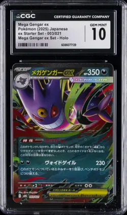2025 POKEMON JAPANESE MEGA GENGAR EX STARTER SET #003 MEGA GENGAR EX CGC 10 - Image 1