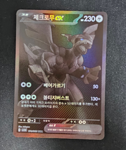 [PACK X3] Pokemon Card Black Bolt SEALED Korean Booster Pack (SV11B) - Image 2