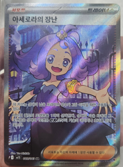 [PACK] X3 MEGA Expansion [Mega Symphonia] Pokemon Card SEALED Korean ver (M1S) - Image 5