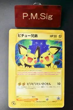 Pichu Bros 028/P Movie Promo 2002 Japanese Pokemon Card - Image 1