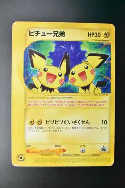 Pichu Bros 028/P Movie Promo 2002 Japanese Pokemon Card - Image 2