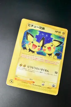 Pichu Bros 028/P Movie Promo 2002 Japanese Pokemon Card - Image 3