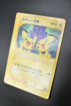 Pichu Bros 028/P Movie Promo 2002 Japanese Pokemon Card - Image 4