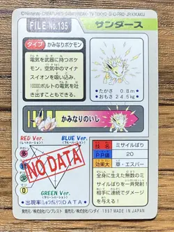 Pokemon Carddass Card Jolteon File No.135 Bandai Pocket Monsters 1997 Japan - Image 2