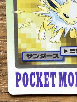 Pokemon Carddass Card Jolteon File No.135 Bandai Pocket Monsters 1997 Japan - Image 5