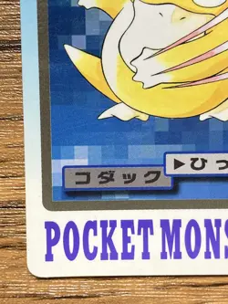 Pokemon Carddass Card Psyduck File No.54 Bandai Pocket Monsters 1997 Japan - Image 4