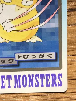 Pokemon Carddass Card Psyduck File No.54 Bandai Pocket Monsters 1997 Japan - Image 5