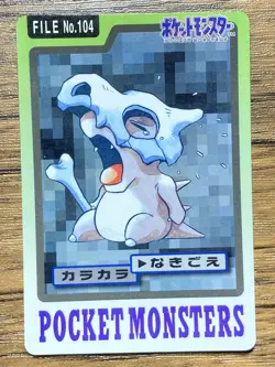 Pokemon Carddass Card Cubone File No.104 Bandai Pocket Monsters 1997 Japan - Image 1