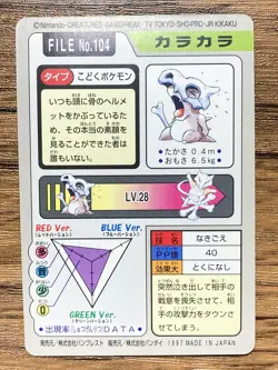 Pokemon Carddass Card Cubone File No.104 Bandai Pocket Monsters 1997 Japan - Image 2