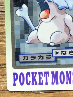 Pokemon Carddass Card Cubone File No.104 Bandai Pocket Monsters 1997 Japan - Image 5