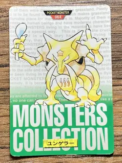 Pokemon Carddass Card Kadabra No.64 Bandai Pocket Monsters Green ver. 1996 - Image 1