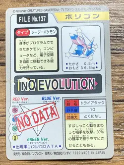 Pokemon Carddass Card Porygon File No.137 Bandai Pocket Monsters 1997 Japan - Image 2
