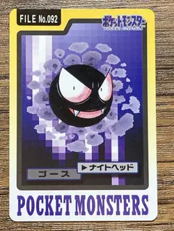 Pokemon Carddass Card Gastly File No.92 Bandai Pocket Monsters 1997 Japan - Image 1