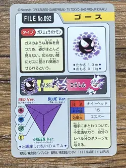 Pokemon Carddass Card Gastly File No.92 Bandai Pocket Monsters 1997 Japan - Image 2