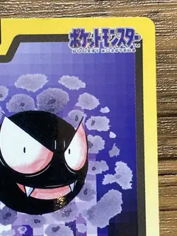 Pokemon Carddass Card Gastly File No.92 Bandai Pocket Monsters 1997 Japan - Image 4