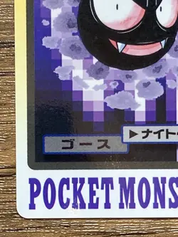 Pokemon Carddass Card Gastly File No.92 Bandai Pocket Monsters 1997 Japan - Image 5