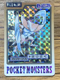 Pokemon Carddass Card Kabutops File No.141 Bandai Pocket Monsters 1997 Holo - Image 1