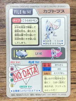 Pokemon Carddass Card Kabutops File No.141 Bandai Pocket Monsters 1997 Holo - Image 2