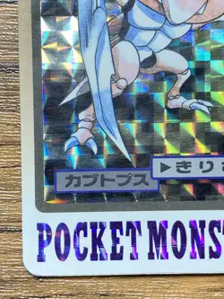 Pokemon Carddass Card Kabutops File No.141 Bandai Pocket Monsters 1997 Holo - Image 5
