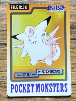 Pokemon Carddass Card Clefable File No.36 Bandai Pocket Monsters 1997 Japan - Image 1