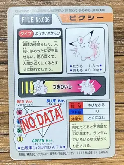 Pokemon Carddass Card Clefable File No.36 Bandai Pocket Monsters 1997 Japan - Image 2