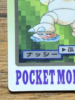 Pokemon Carddass Card Exeggutor File No.103 Bandai Pocket Monsters 1997 Japan - Image 5