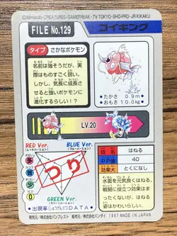 Pokemon Carddass Card Magikarp File No.129 Bandai Pocket Monsters 1997 Japan - Image 2