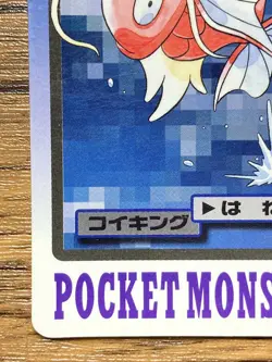 Pokemon Carddass Card Magikarp File No.129 Bandai Pocket Monsters 1997 Japan - Image 5
