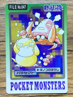 Pokemon Carddass Card Parasect File No.47 Bandai Pocket Monsters 1997 Japan - Image 1
