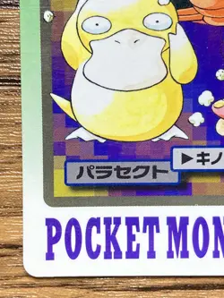 Pokemon Carddass Card Parasect File No.47 Bandai Pocket Monsters 1997 Japan - Image 5