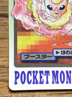 Pokemon Carddass Card Flareon File No.136 Bandai Pocket Monsters 1997 Japan - Image 5