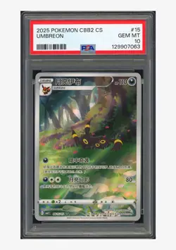Pokemon PSA 10 Umbreon Art Rare 2025 06 15/15 Gem Pack Vol.2 S.Chinese #2 - Image 1