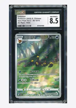 Pokemon CGC 8.5 Umbreon Art Rare 2025 06 15/15 Gem Pack Vol.2 S.Chinese - Image 1